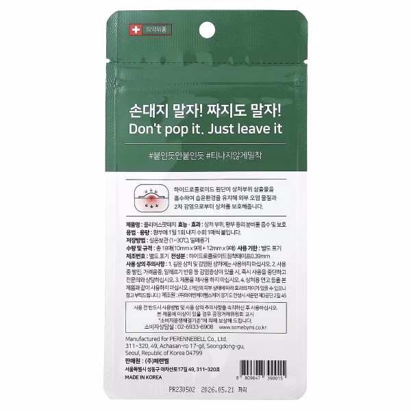 SOME BY MI, 30 Days Miracle Clear Spot Patch, acne patches, 18 pcs. - Image 2